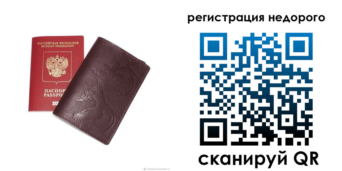 купить прописку в Ейске
