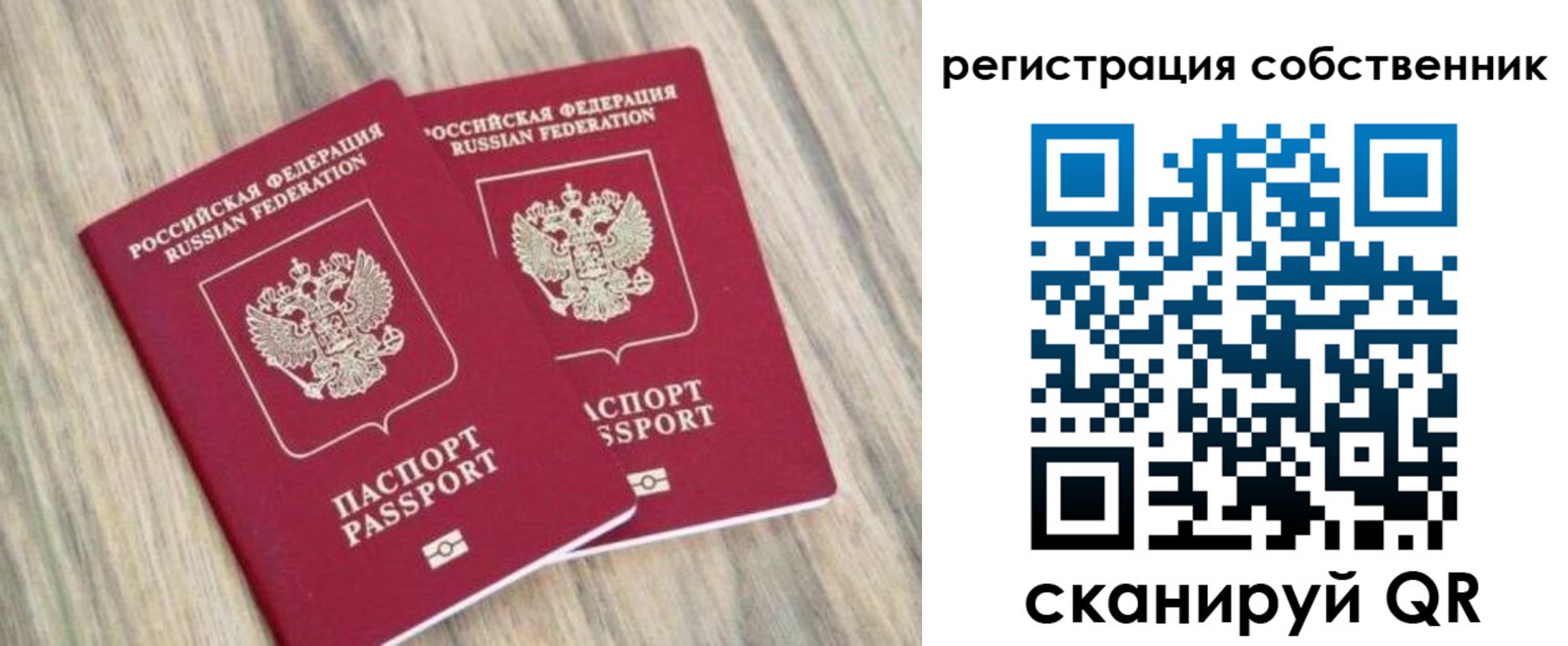 прописка ребенка в Ейске
