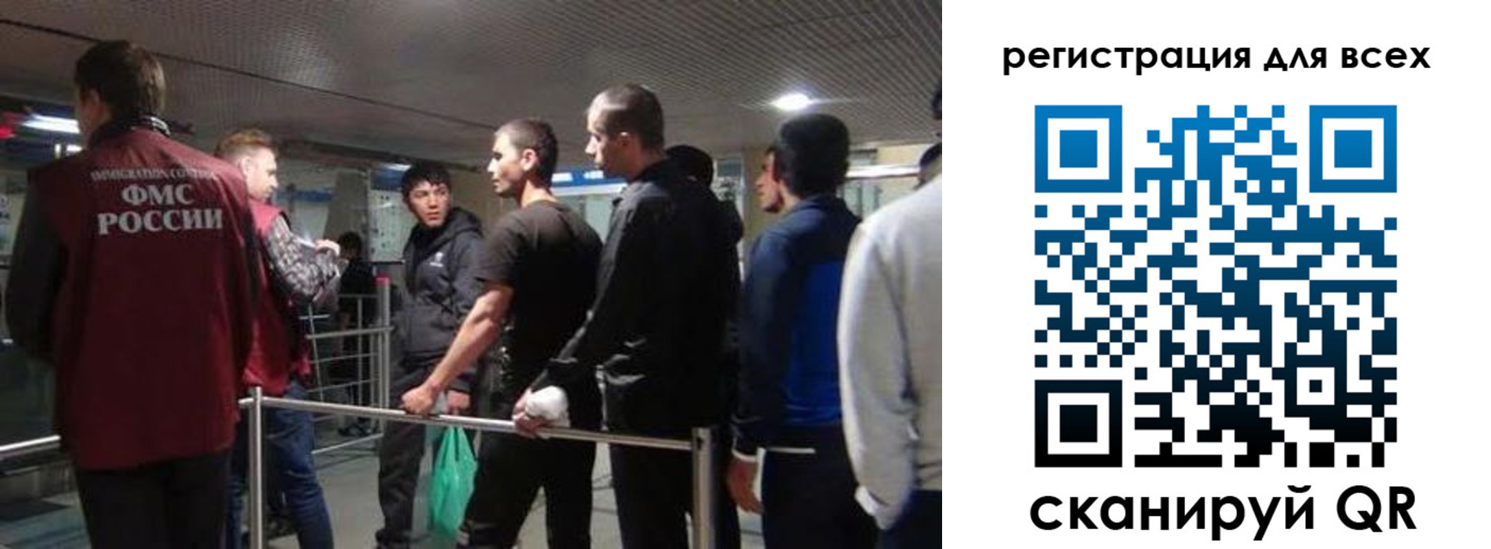 миграционный учет в Ейске