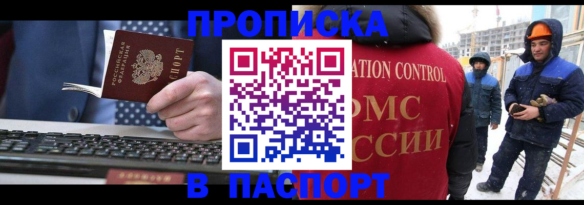 временная регистрация госуслуги в Ейске