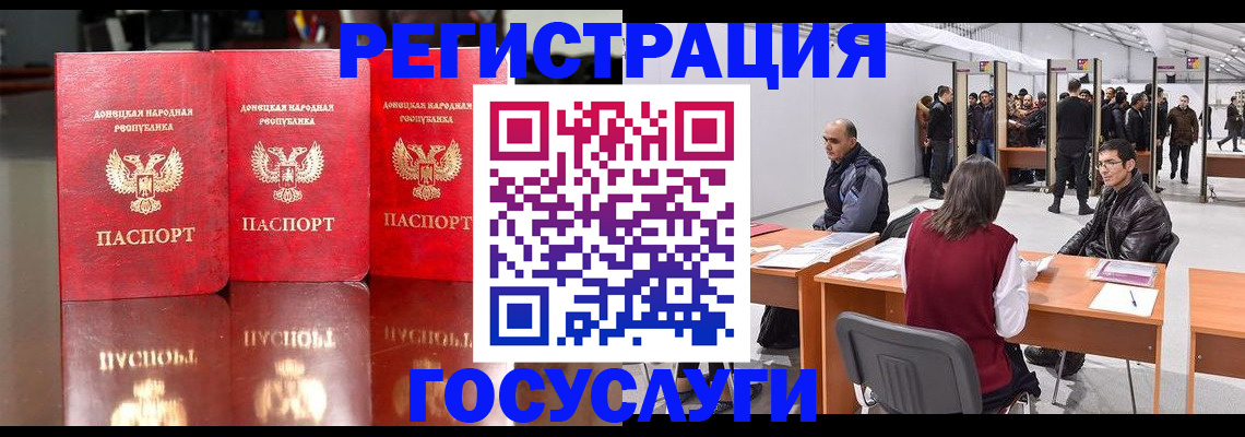 временная регистрация купить в Ейске