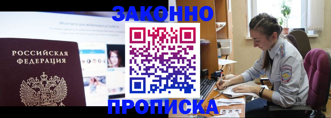 регистрация для школы в Ейске