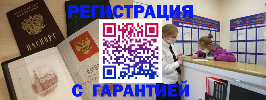 временная регистрация госуслуги в Ейске